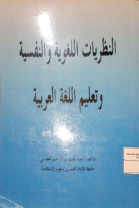 An-Nazhariyyat al-Lughawiyyah wa an-Nafsiyyah wa Ta'lim al-Lughah al-'Arabiyyah (teori-Teori Linguistik, Psikologis dan Pengajaran Bahasa Arab)