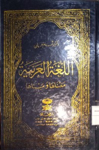 Al-Lughatul 'Arabiyyah; Ma'naha wa Mabnaha (Bahasa Arab; Makna dan Strukturnya)