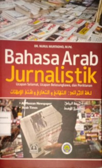 Bahasa Arab Jurnalistik. Ucapan Selamat, Ucapan Belasungkawa, dan Periklanan