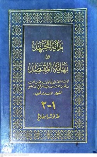 Bidayatul Mujtahid wa Nihayatul Muqtashid Jilid 1-2