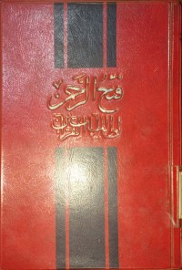 Fathurrahman Li Thalib Ayat Al-Qur'an (Fathurrahman Bagi Pembelajar Ayat-Ayat Al-Qur'an)