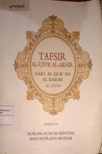 Tafsir Al-'Usyr Al-Akhir Dari Al-Qur'an Al Karim Juz (28,29,30). Disertai Hukum-Hukum Penting Bagi Seorang Muslim
