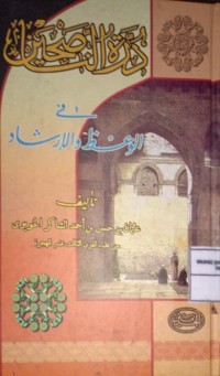 Durrah an Nashihin fi al-Wa'zh wa al-Irsyad (Peran Konselor Dalam Dakwah dan Bimbingan)