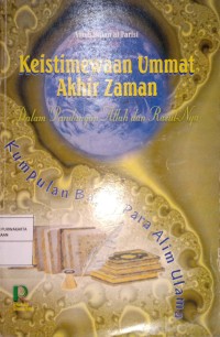 Keistimewaan Ummat Akhir Zaman Dalam Pandangan Allah dan Rasul-Nya