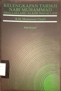 Kelengkapan Tarikh Nabi Muhammad Shallallahu Alaihi Wasallam. Buku Ketujuh