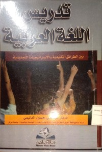 Tadris al-Lughah al-Arabiyyah Bayna ath-Thara'iq at-Taqlidiyyah wa al-Listiratijiyyatat-Tajdidiyyah (Pengajaran Bahasa Arab: Antara Metode-Metode Tradisional dan Strategi Inovatif)