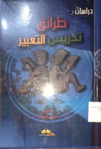 Dirasat fi Thara'iq Tadris at-Ta'bir (Studi Metode Pengajaran Ekpresi)