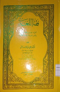 Fiqhul Lughah (Filologi)
