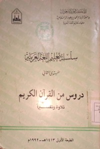 Silsilah Ta'limul Lugho Arabiyyah. Durus Minal Qur'anul Karim Tilawah wa Tafsir (Asal-Usul Pembelajaran Bahasa Arab. Cara Membaca dan Tafsirnya)