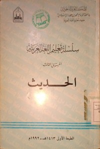 Silsilah Ta'limul Lugho Arabiyyah
