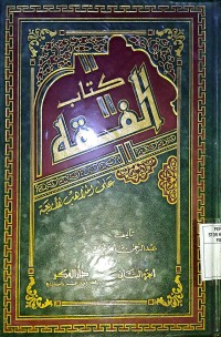Kitab Al-Fiqh 'ala al-Madzahib al-Arba'ah Bagian II (Kitab Fiqih tentang 4 Mazhab) BAb Muamalat/Transaksi