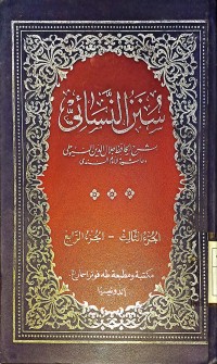 Sunan An-Nasa'i Bagian III-IV