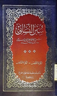 Sunan An-Nasa'i Bagian V-VI