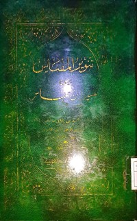 Tanwir al-Miqbas min Tafsir Ibn Abbas