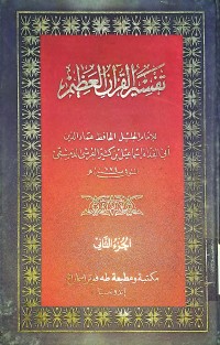Tafsir Al-Qur'an Al-Azhim Bagian 2