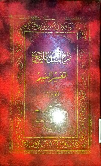 Marah LAbid Tafsir An-Nawawi (Tafsir Al-Munir) Bagian 1