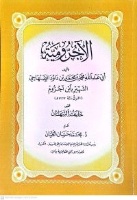 Al-Jurumiyyah