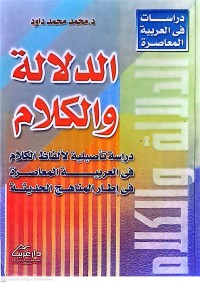 Ad-Dilalah Wa Al-Kalam: Dirasah Tasiliyyah Li-Alfaz Al-Kalam Fi Al-Arabiyyah Al-Mu'asirah Fi Ifar Al-Manahij Al-Haditasah (Makna Dan Ujaran: Sebuah Studi Mendalam Tentang Kosakata Ujaran Dalam Bahasa Arab Kontemporer Dalam Kerangka Metode Modern)