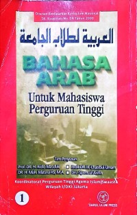 Bahasa Arab Untuk Mahasiswa Perguruan Tinggi