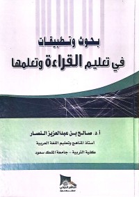 Buhus Wa Tatbiqat Fi Ta'lim Al-Qira'ah Wa Ta'allumiha (Penelitian Dan Aplikasi Dalam Pengajaran Dan Pembelajaran Membaca/Qiro'ah)
