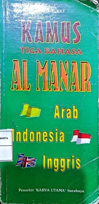 Kamus Tiga Bahasa Al Manar: Arab Indonesia Inggris