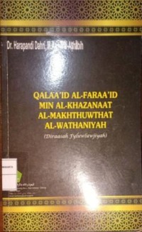 Image of Qalaa'id Al-Faraa'id Min Al-Khazanaat Al-Makhthuwthat Al-Wathaniyah