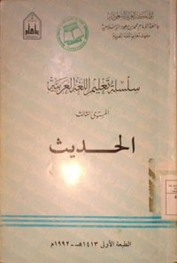 Image of Silsilah Ta'limul Lugho Arabiyyah