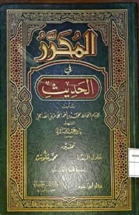 Image of Al-Muharrar fi al-Hadist (Edisi Dalam Hadist)