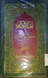 Image of Ihya 'Ulumuddin Bagian II