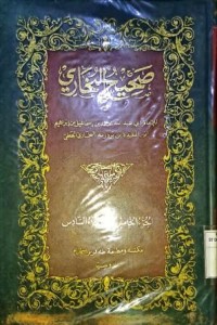 Image of Shahih al-Bukhari Bagian V-VI