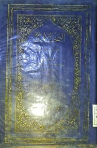 Image of Matan Al-Bukhari Masykul bi Hasyiyati As-Sindi (Teks Hadist Al-Bukhari yang Samar Dengan Catatan Kecil As-Sindi) Bagian IV