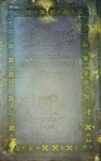 Image of Tafsir Al-Qur'an Al-Azhim Bagian 2